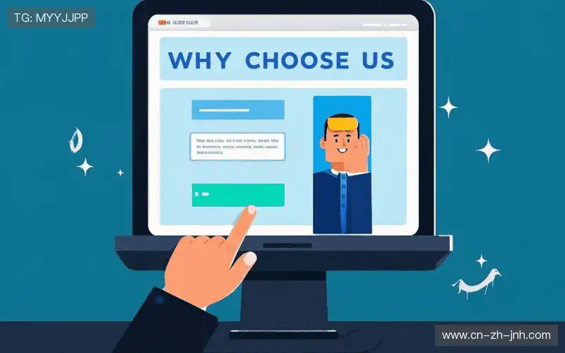 为什么选择我们